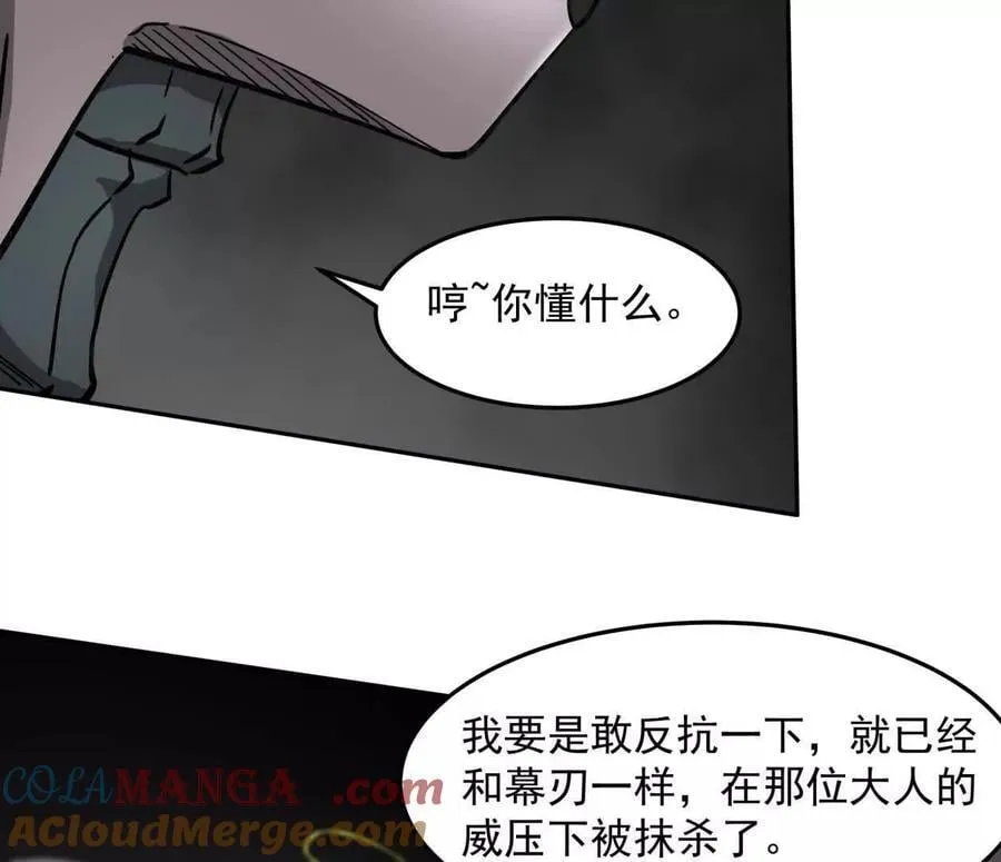 149话 江思最可怕的回忆 第141页