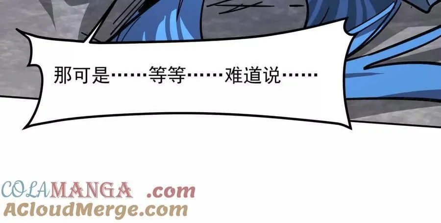 149话 江思最可怕的回忆 第145页