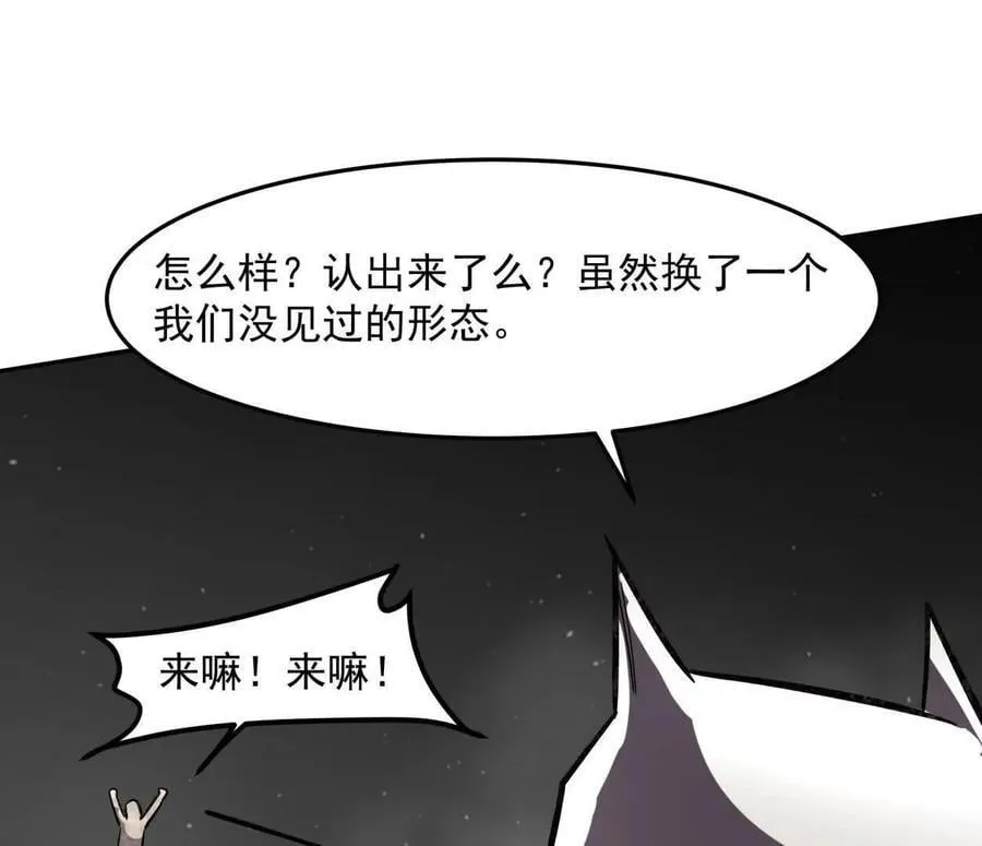 149话 江思最可怕的回忆 第146页