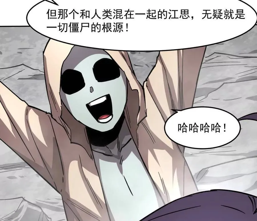 149话 江思最可怕的回忆 第148页