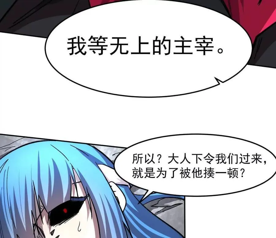 149话 江思最可怕的回忆 第150页