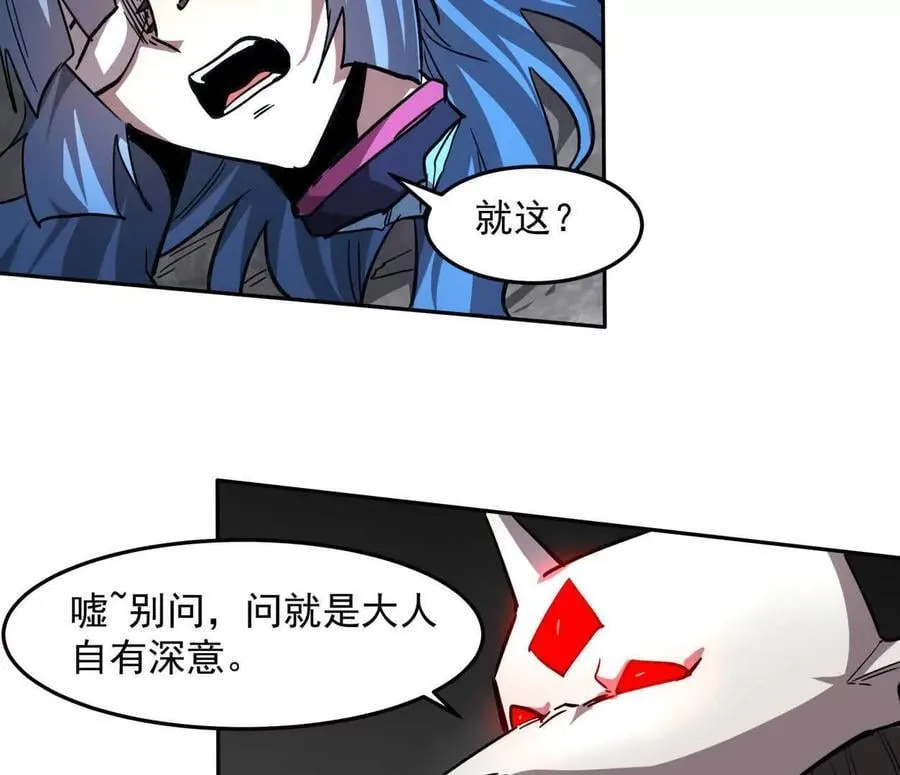 149话 江思最可怕的回忆 第151页