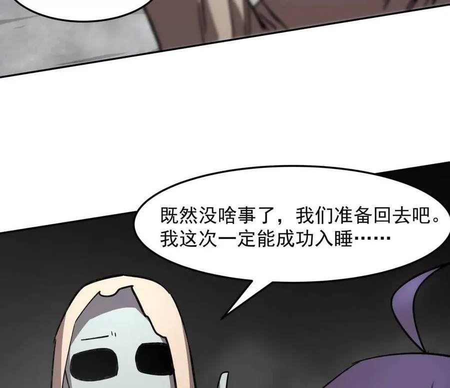 149话 江思最可怕的回忆 第154页