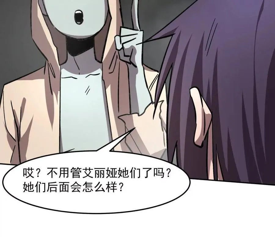 149话 江思最可怕的回忆 第155页