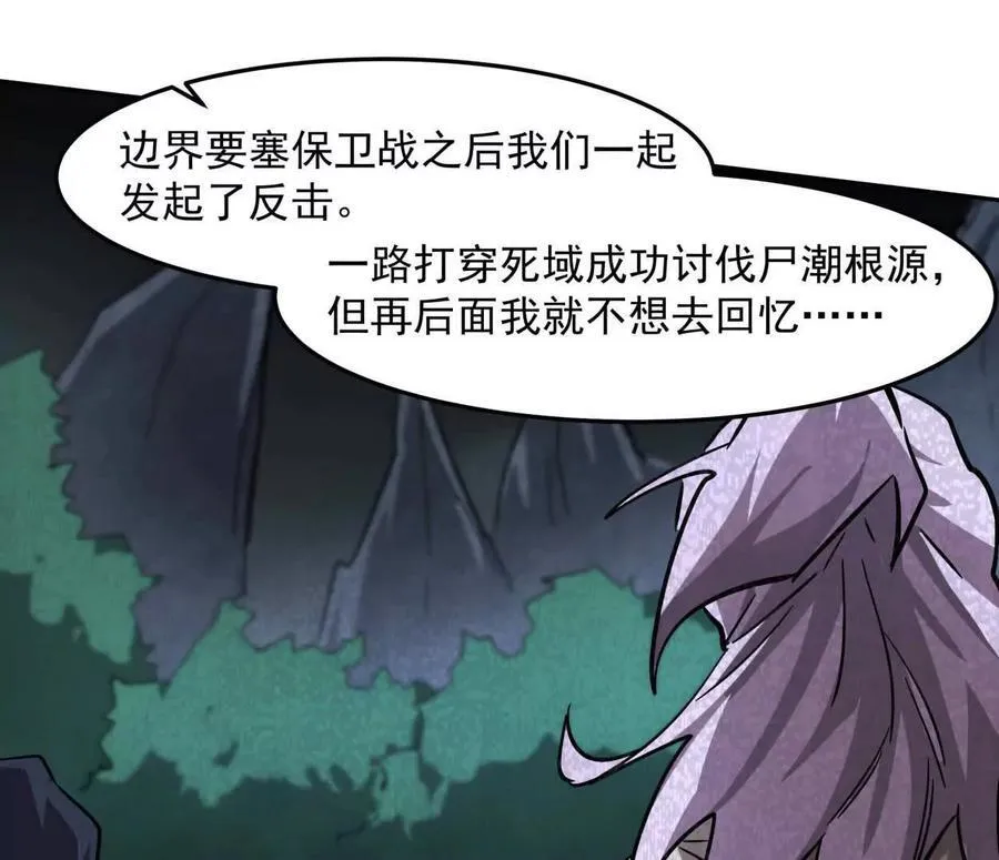 149话 江思最可怕的回忆 第156页