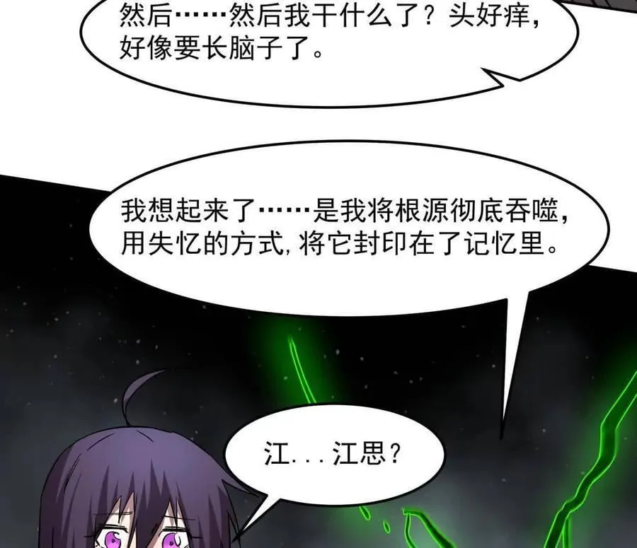 149话 江思最可怕的回忆 第163页