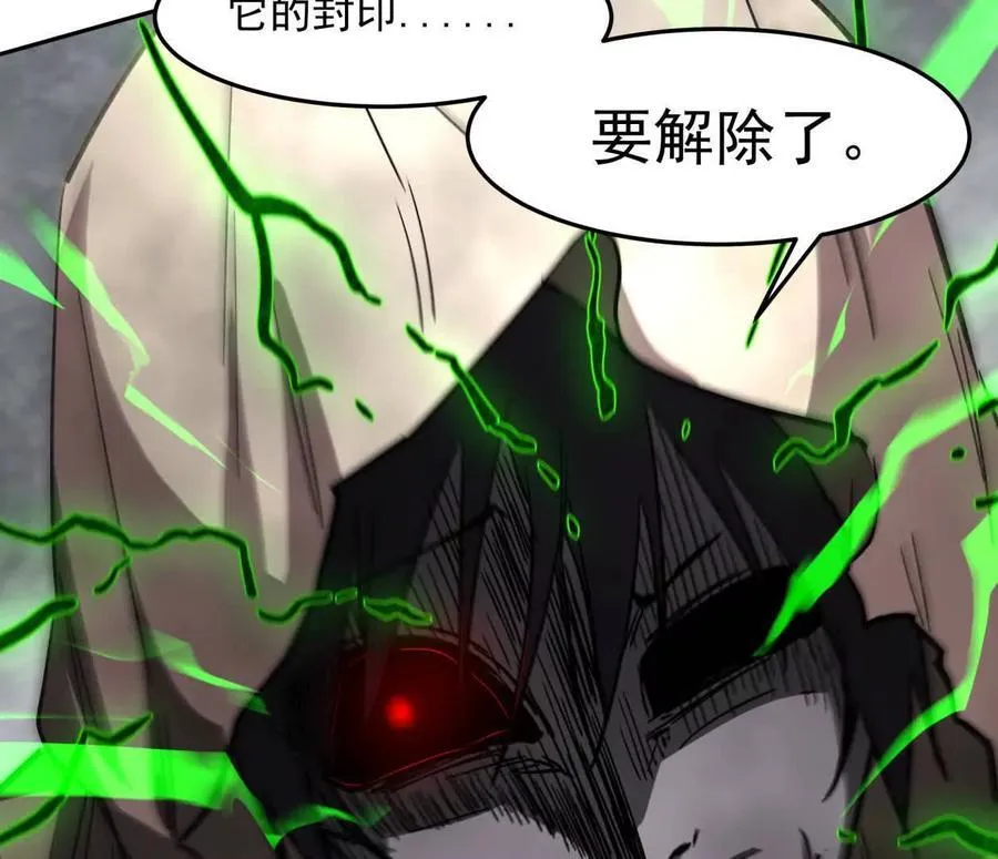 149话 江思最可怕的回忆 第167页