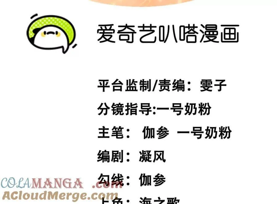 150话最后还是我赢了，江思 第5页
