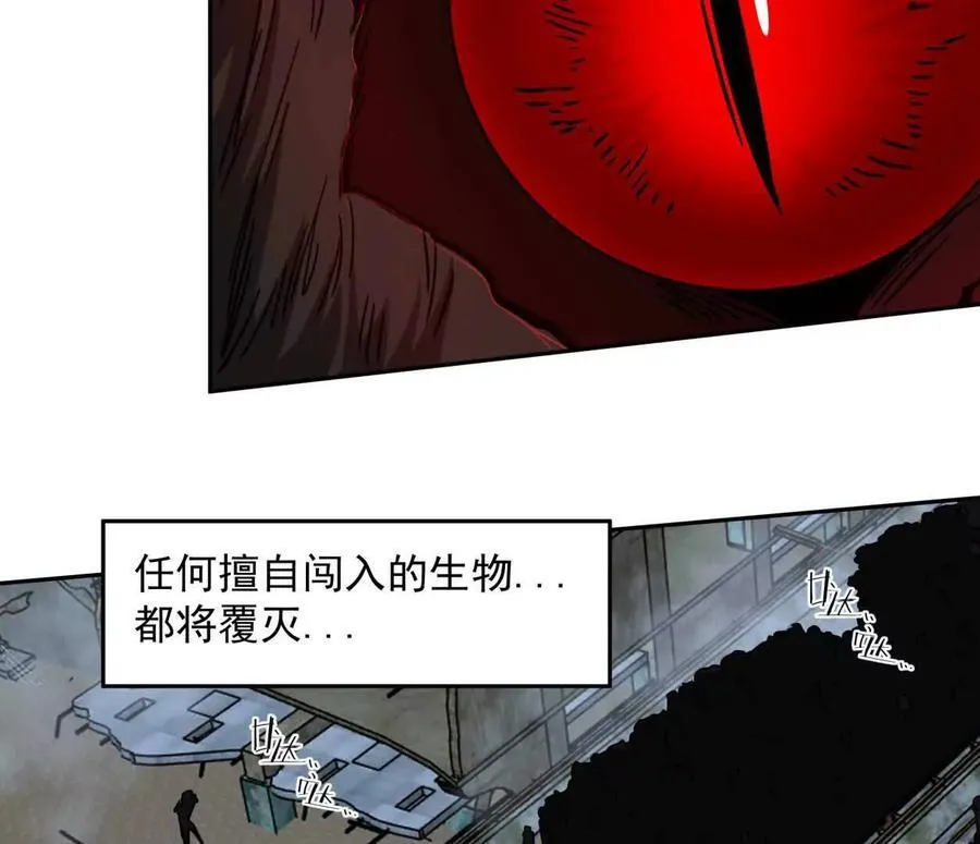 150话最后还是我赢了，江思 第19页