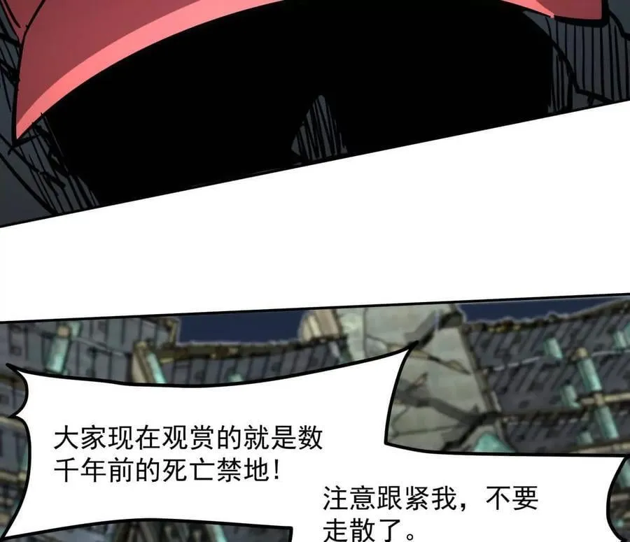 150话最后还是我赢了，江思 第28页