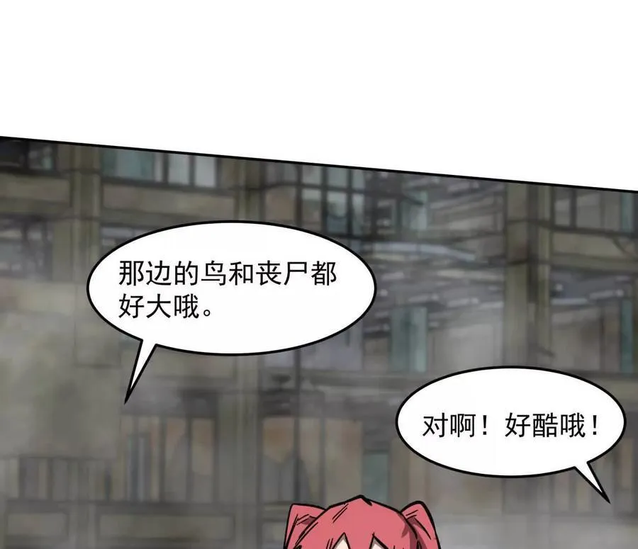 150话最后还是我赢了，江思 第31页