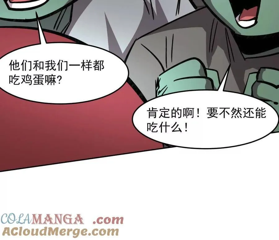 150话最后还是我赢了，江思 第33页