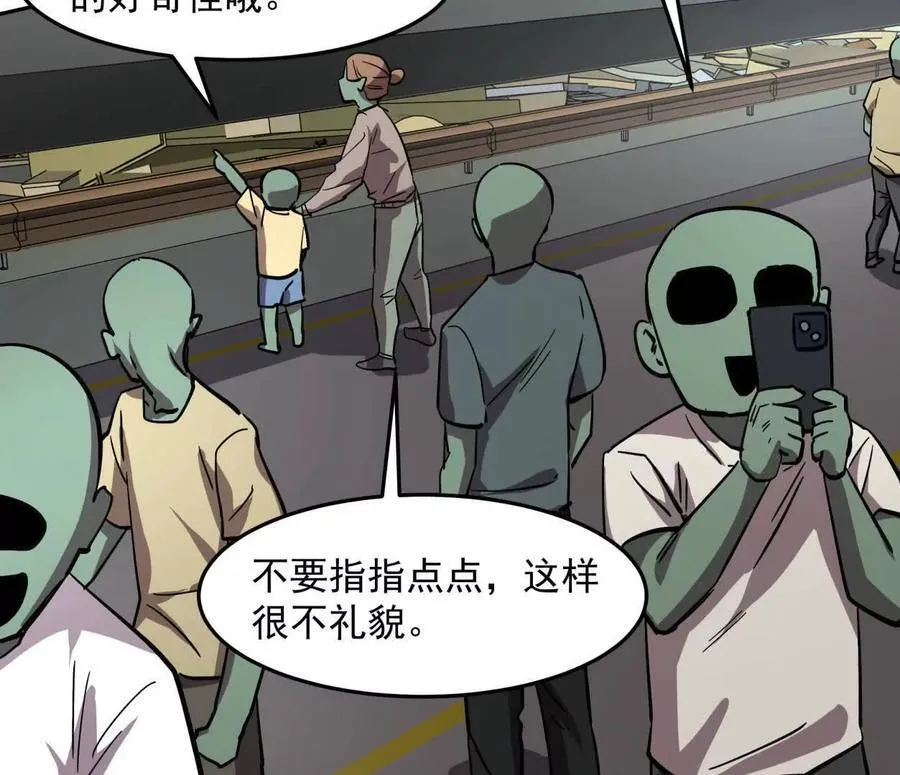 150话最后还是我赢了，江思 第38页
