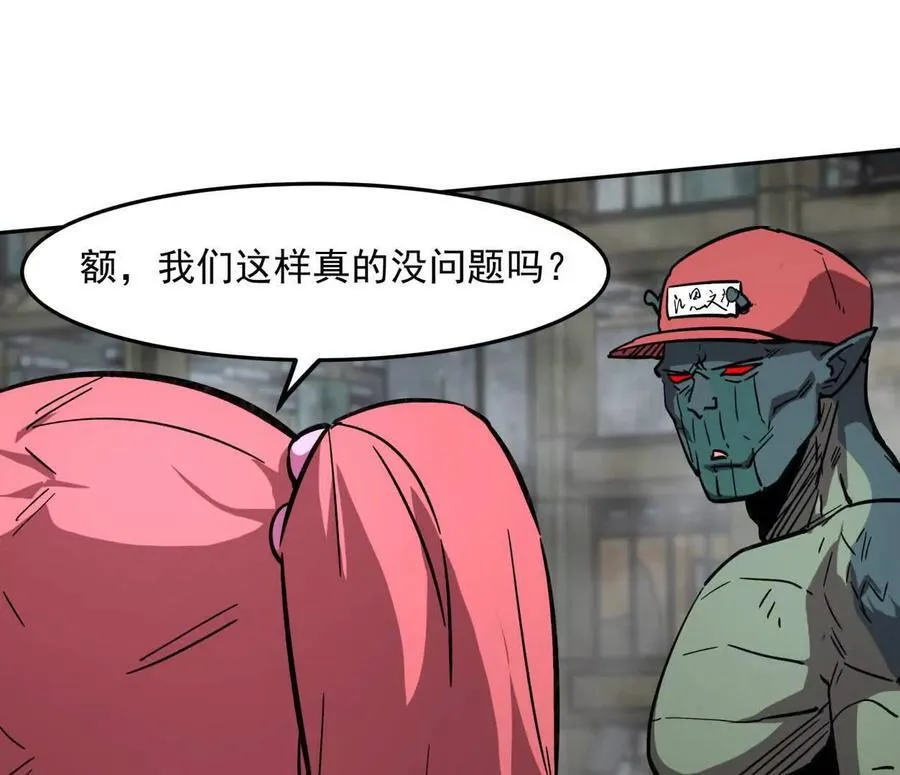 150话最后还是我赢了，江思 第40页