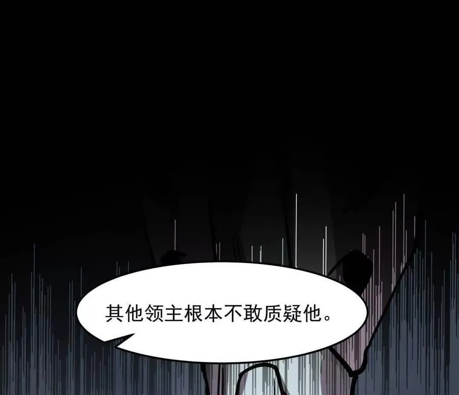 150话最后还是我赢了，江思 第50页