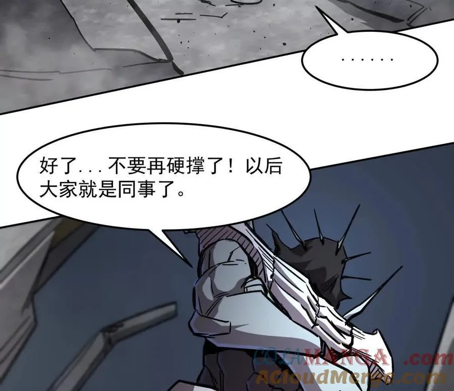 150话最后还是我赢了，江思 第53页