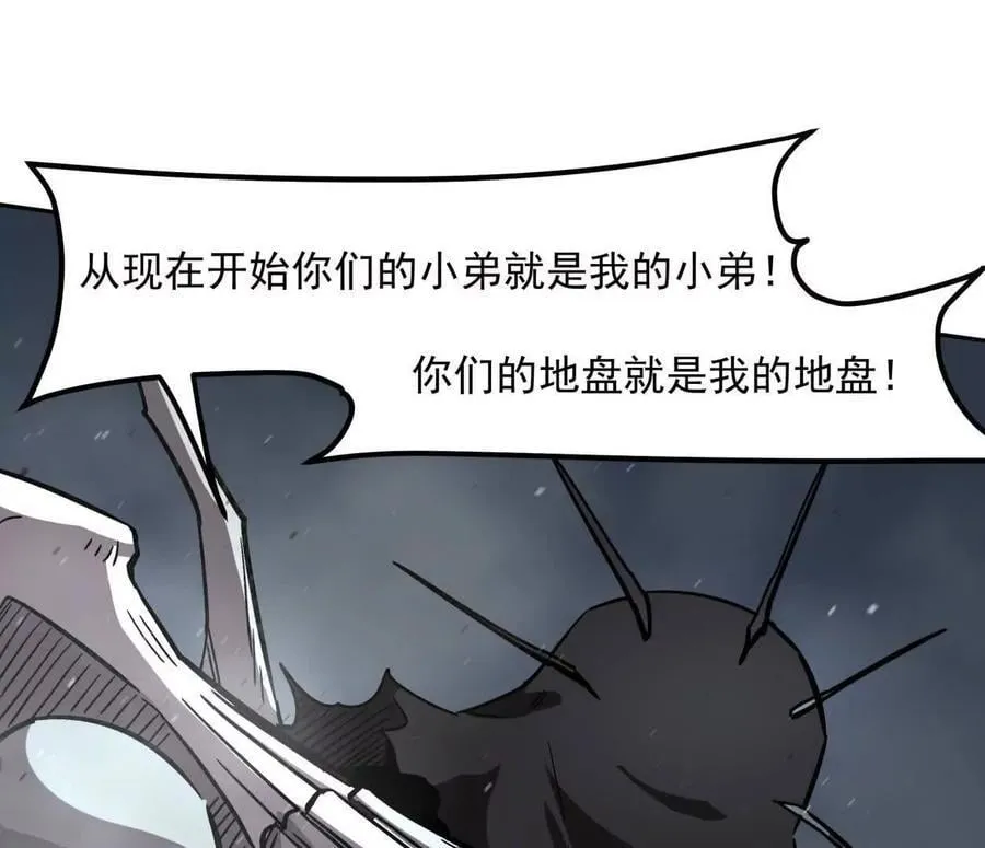 150话最后还是我赢了，江思 第56页