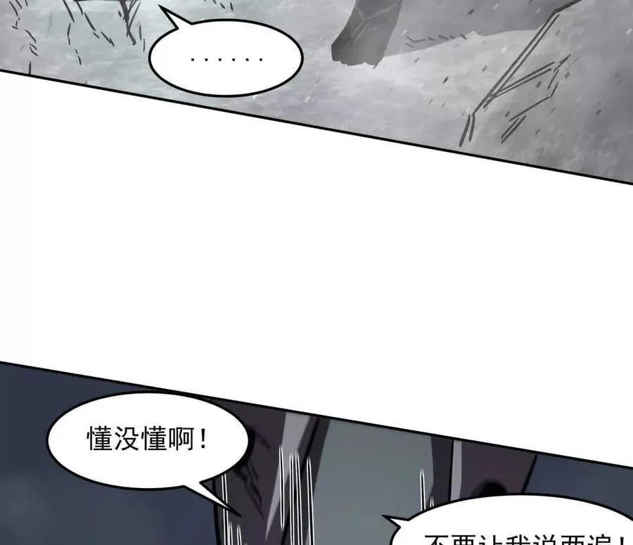 150话最后还是我赢了，江思 第60页