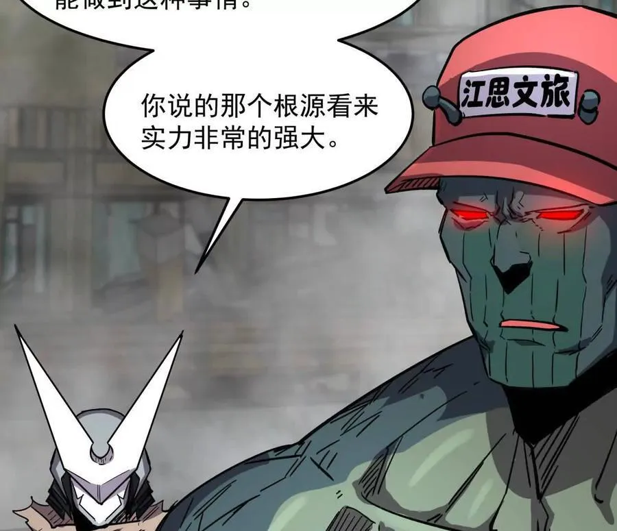 150话最后还是我赢了，江思 第66页