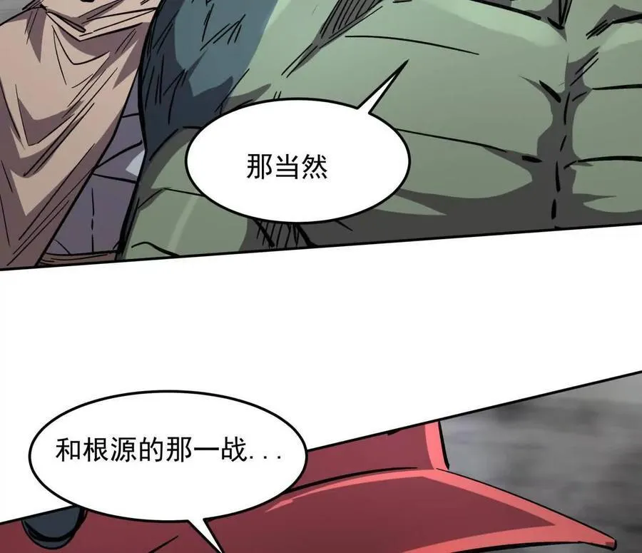 150话最后还是我赢了，江思 第67页