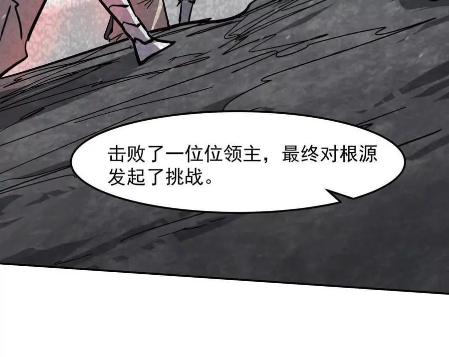 150话最后还是我赢了，江思 第71页
