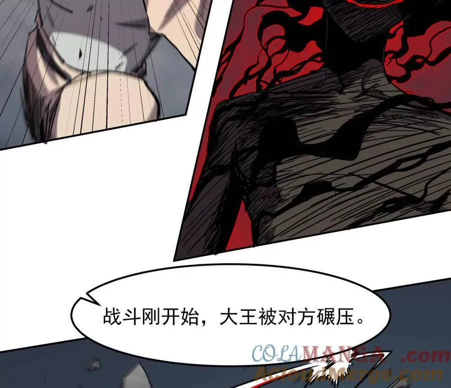 150话最后还是我赢了，江思 第73页
