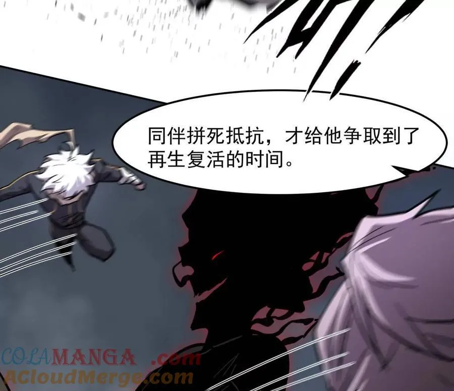 150话最后还是我赢了，江思 第77页