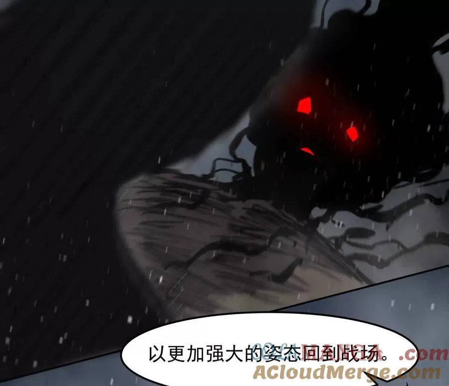 150话最后还是我赢了，江思 第85页
