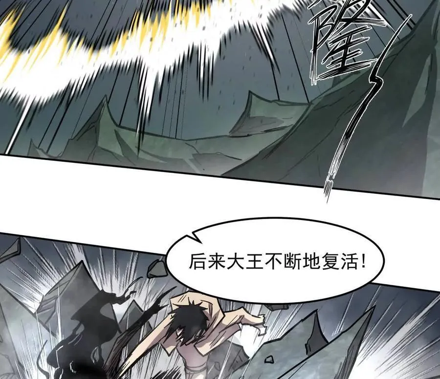 150话最后还是我赢了，江思 第90页