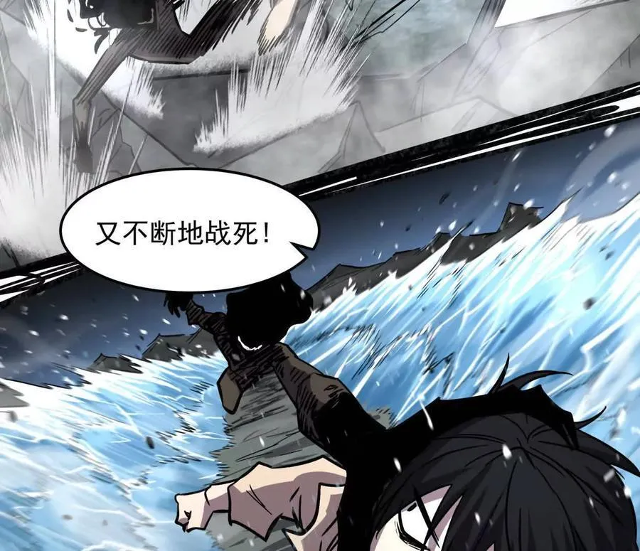 150话最后还是我赢了，江思 第91页