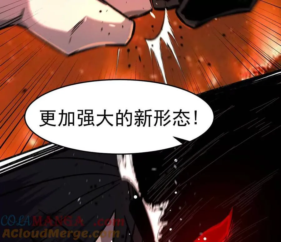 150话最后还是我赢了，江思 第93页
