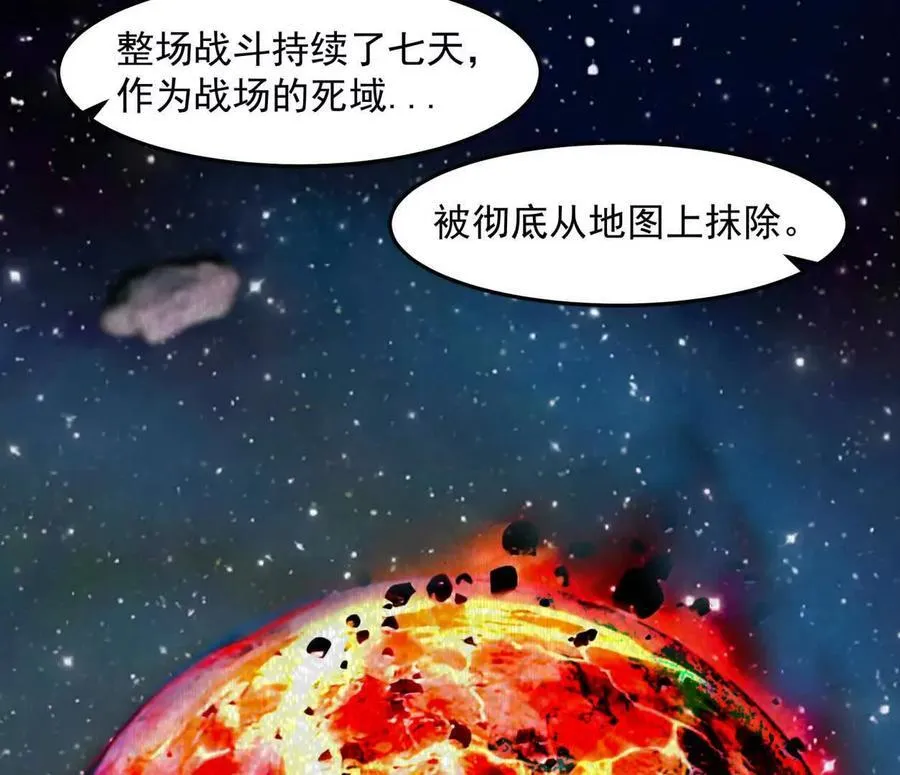 150话最后还是我赢了，江思 第96页