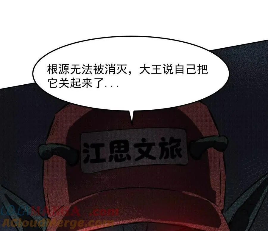 150话最后还是我赢了，江思 第105页