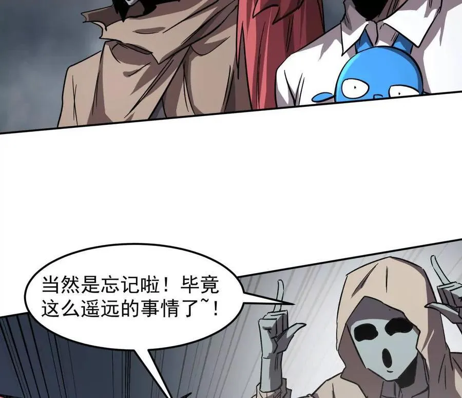 150话最后还是我赢了，江思 第108页