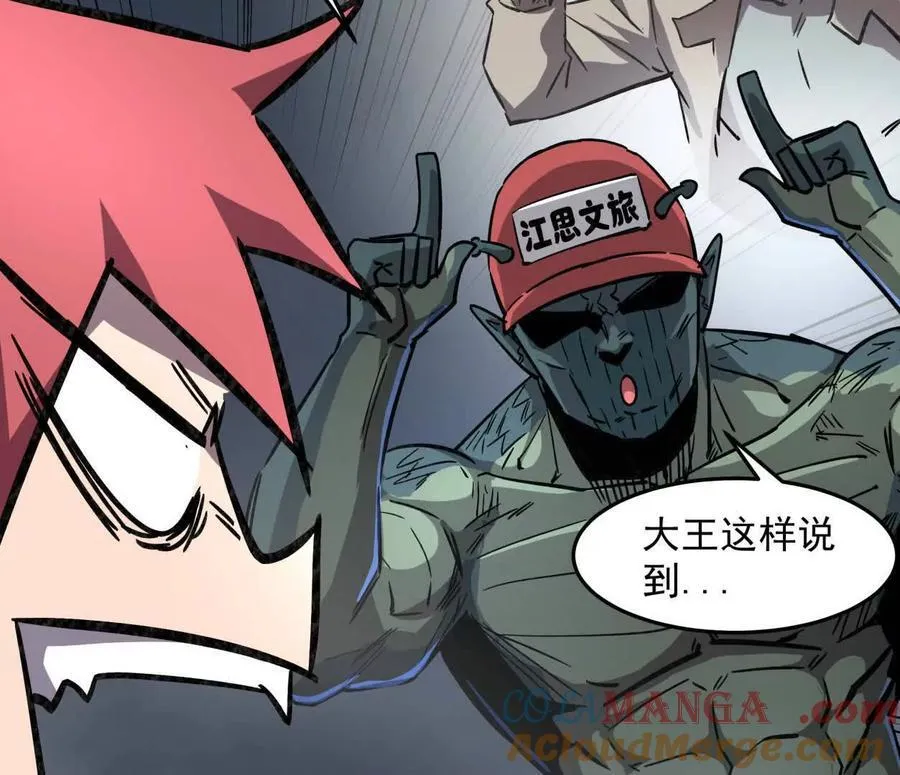 150话最后还是我赢了，江思 第109页