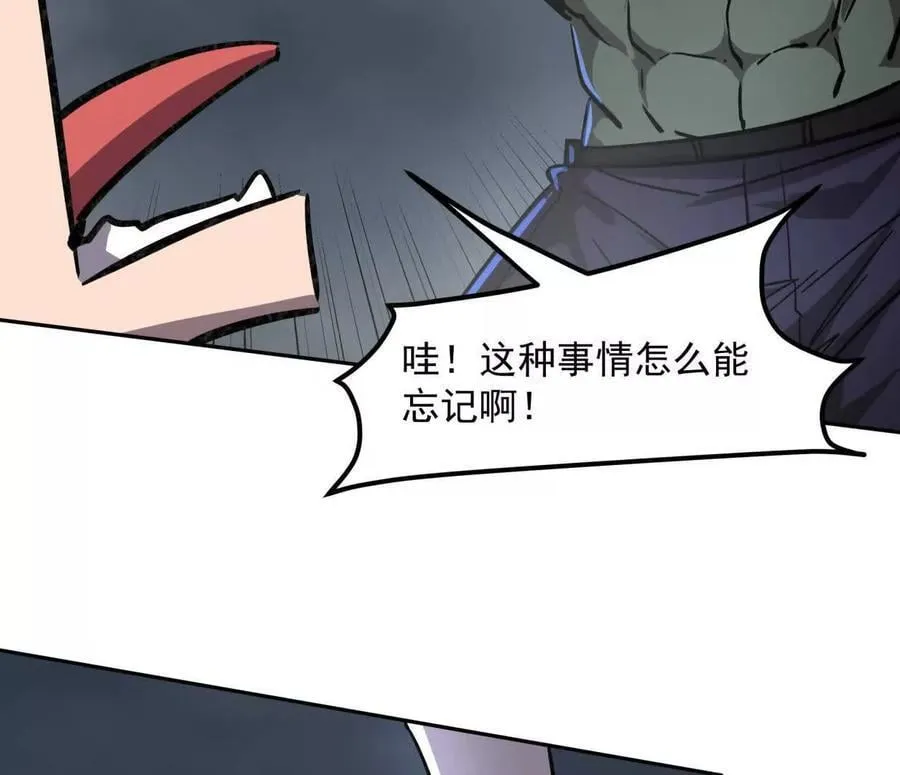 150话最后还是我赢了，江思 第110页