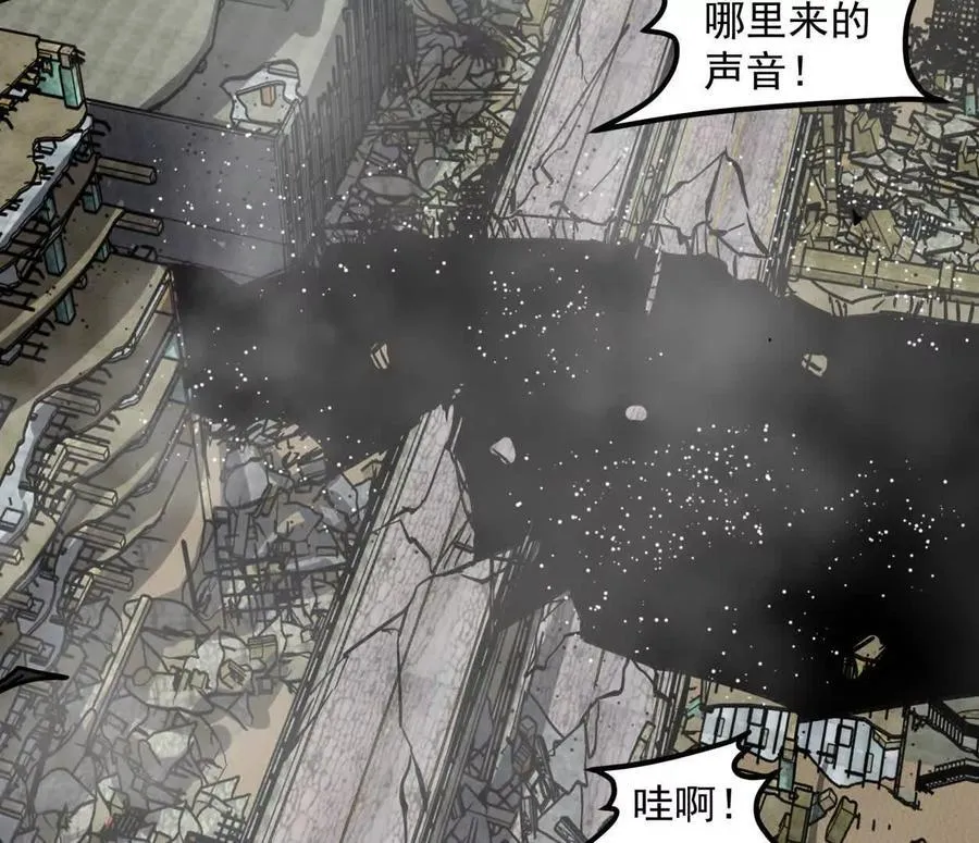 150话最后还是我赢了，江思 第118页