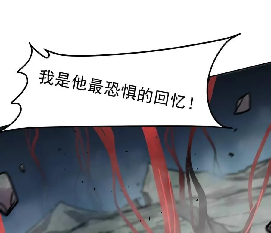 150话最后还是我赢了，江思 第122页