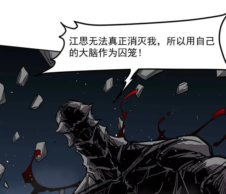 150话最后还是我赢了，江思 第131页
