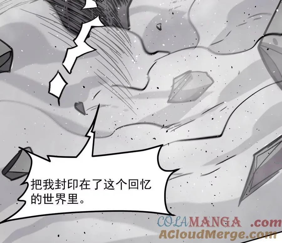 150话最后还是我赢了，江思 第133页