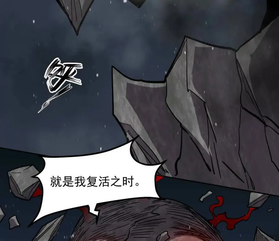150话最后还是我赢了，江思 第135页