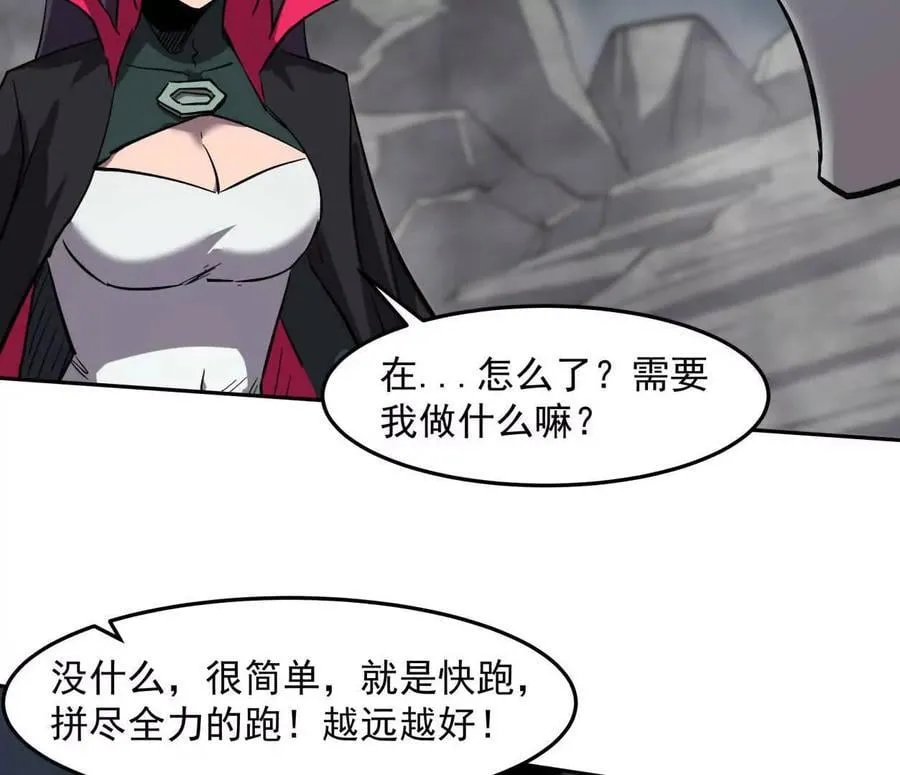 150话最后还是我赢了，江思 第146页