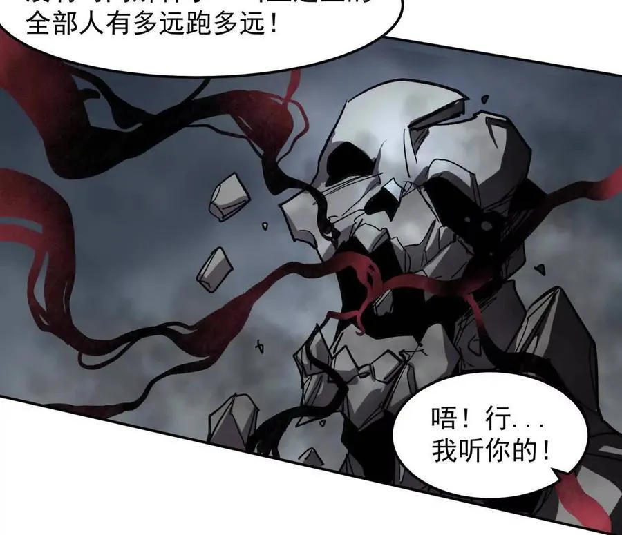 150话最后还是我赢了，江思 第148页