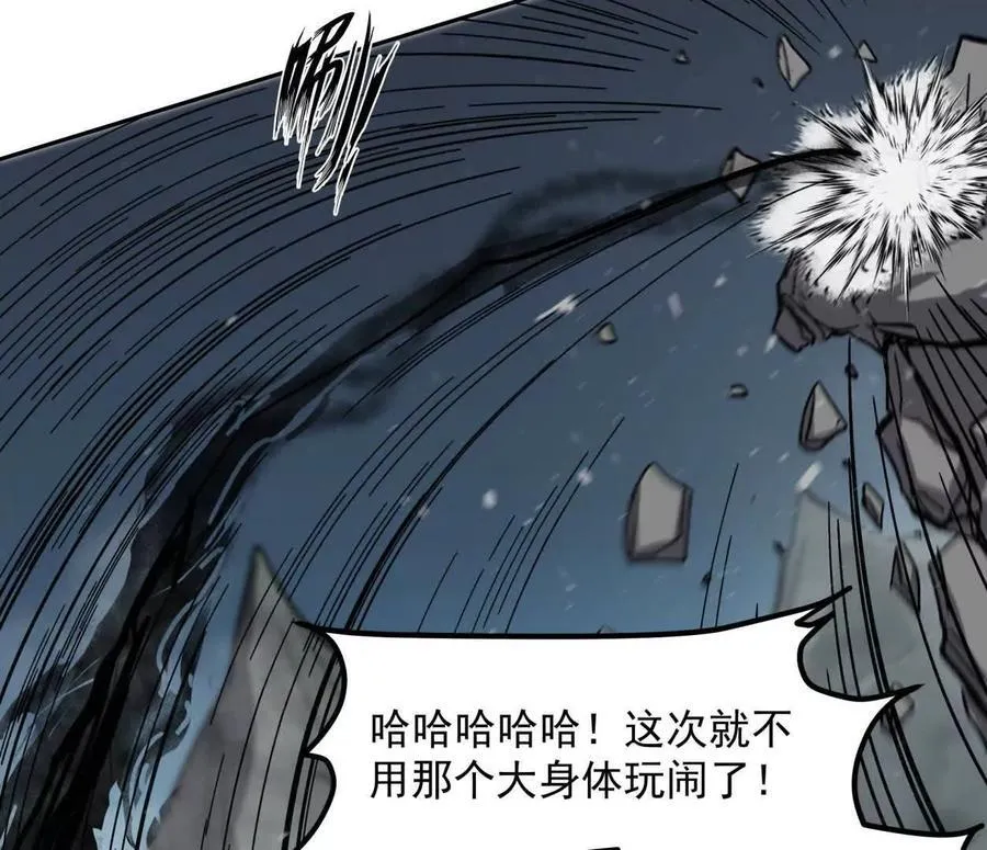 150话最后还是我赢了，江思 第152页