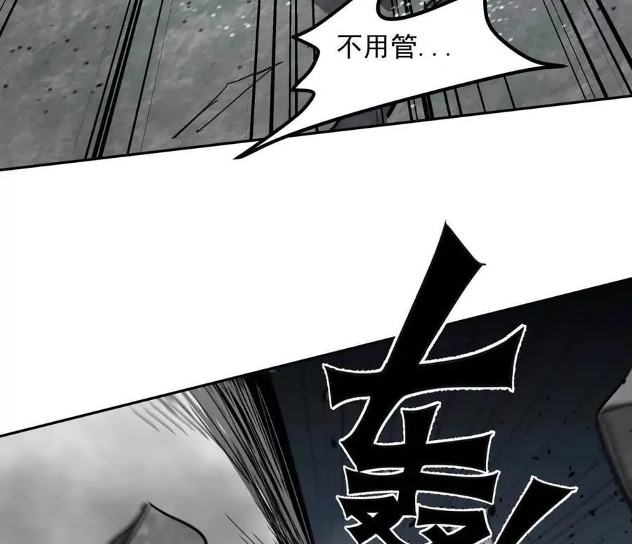 150话最后还是我赢了，江思 第158页