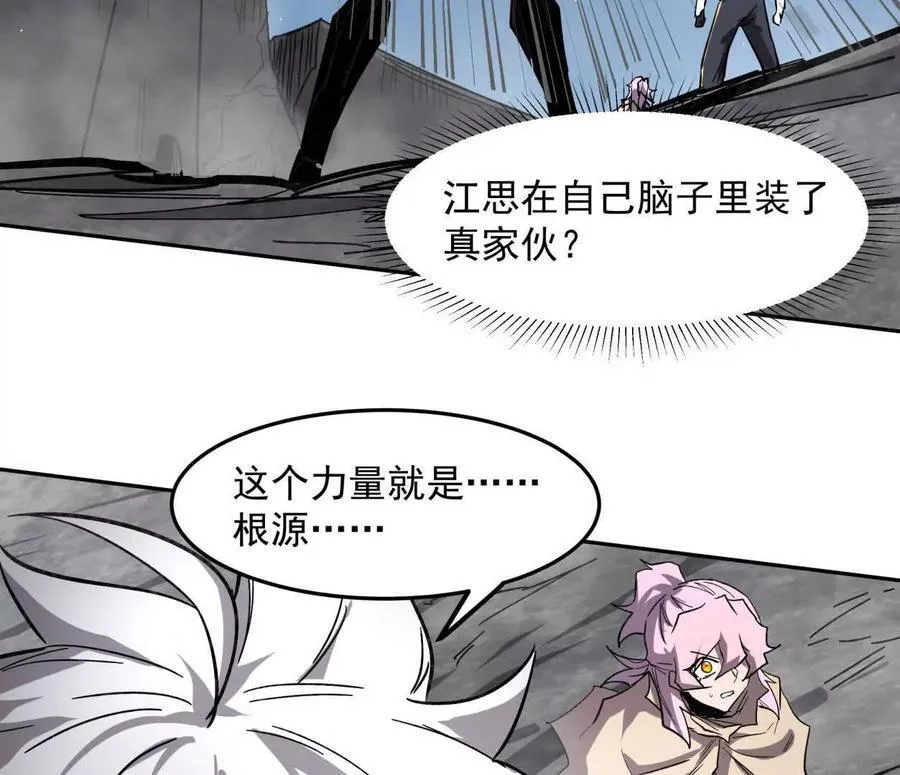 150话最后还是我赢了，江思 第179页