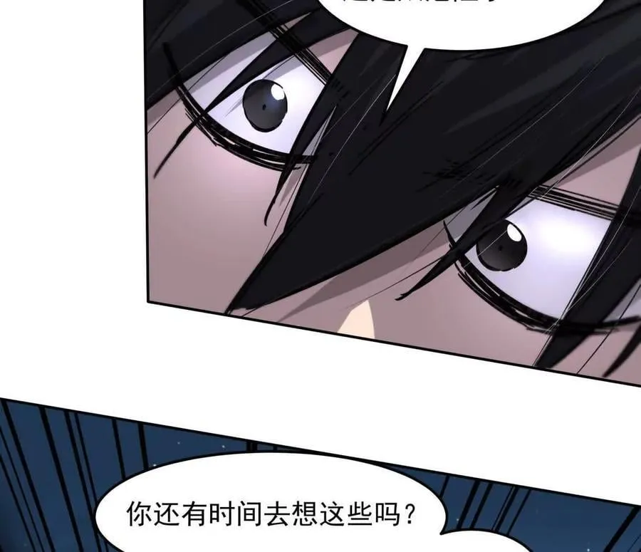 150话最后还是我赢了，江思 第184页