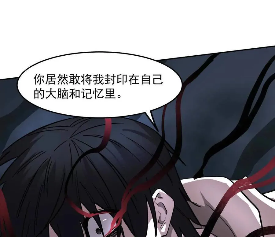 150话最后还是我赢了，江思 第187页