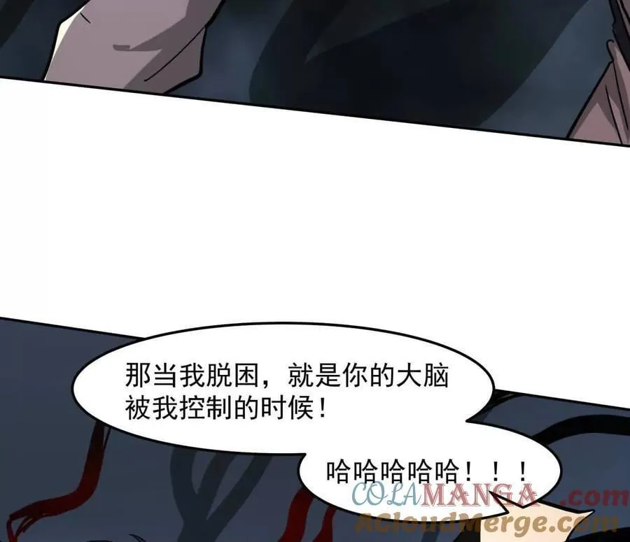 150话最后还是我赢了，江思 第189页