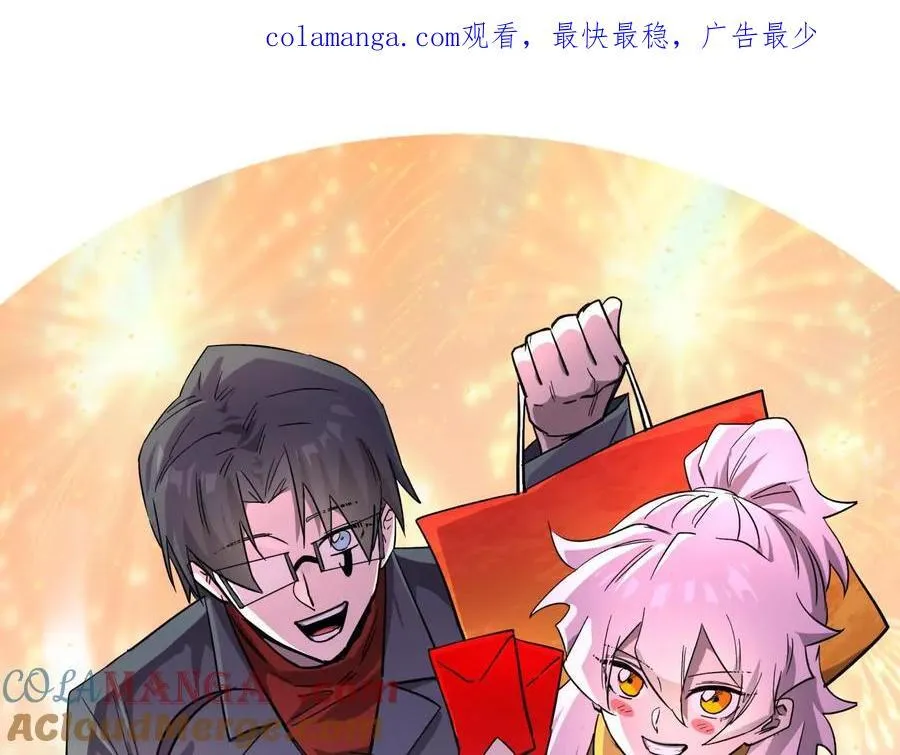 151话 无法匹敌的绝望 第1页